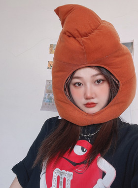 网红同款大便头套直播道具男女