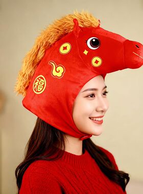 马年搞怪创意礼物头套帽子道具女