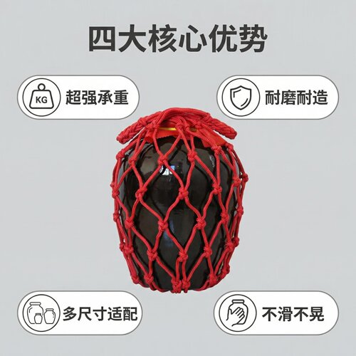 批发酒坛兜提兜5斤酒坛网兜10斤坛子提兜 绳兜酒坛兜酒坛绳提绳红 - 图1