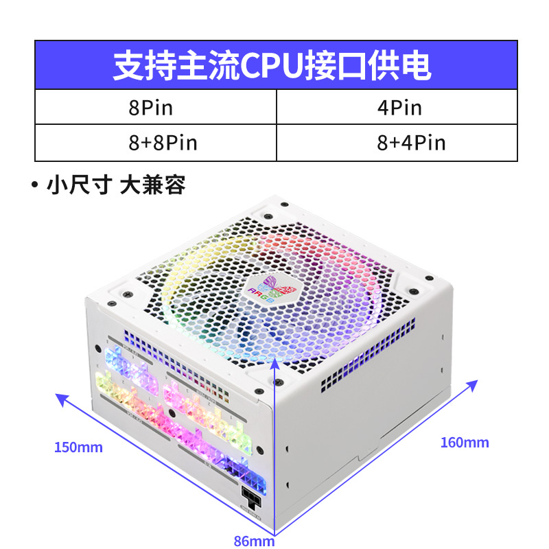 振华电源LEADEX ARGB 850W台式电脑主机金牌全模组850w电源搭3090-图2