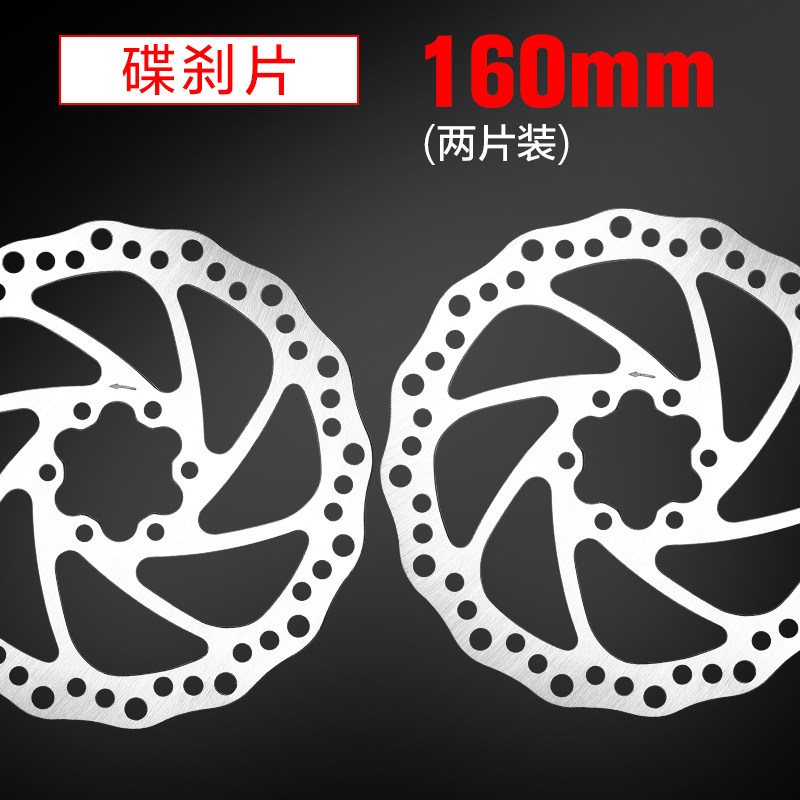 永久自行车碟刹盘碟刹片线碟油碟通用钢盘刹车配件公路车刹盘通用_虎窝淘