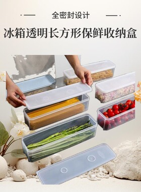 密封保鲜盒pp冷冻收纳盒现代简约