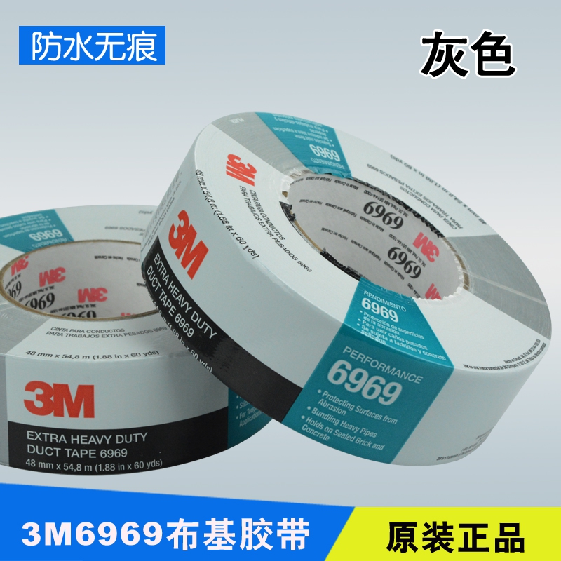 3M69布69基胶带强力防水高温3M3939银灰色黑色 48MM*54.8M-图0