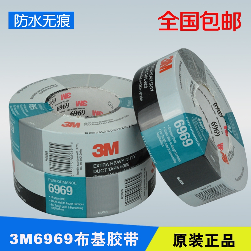 3M69布69基胶带强力防水高温3M3939银灰色黑色 48MM*54.8M-图1