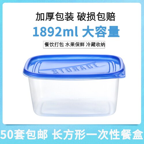 1892ml大容量加厚一次性餐盒塑料樱桃车厘子水果保鲜密封外卖打包 - 图0