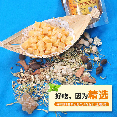 王氏百草秋梨膏糖嗓子不适薄荷润喉砂板糖胖大海抽烟手工雪梨膏糖 - 图0