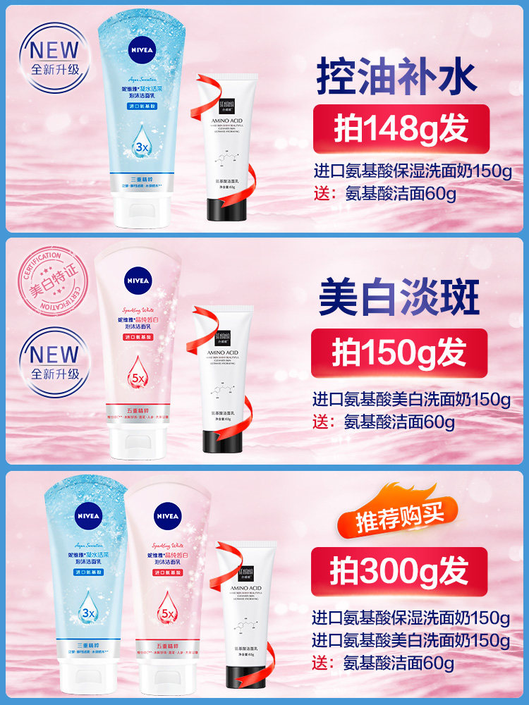 妮维雅女士控油清洁毛孔正品洗面奶 妮维雅卓彩洁面