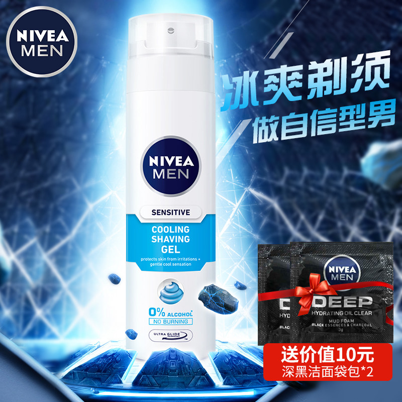 妮维雅男士刮胡泡剃须泡沫须后水 妮维雅卓彩男士剃须膏