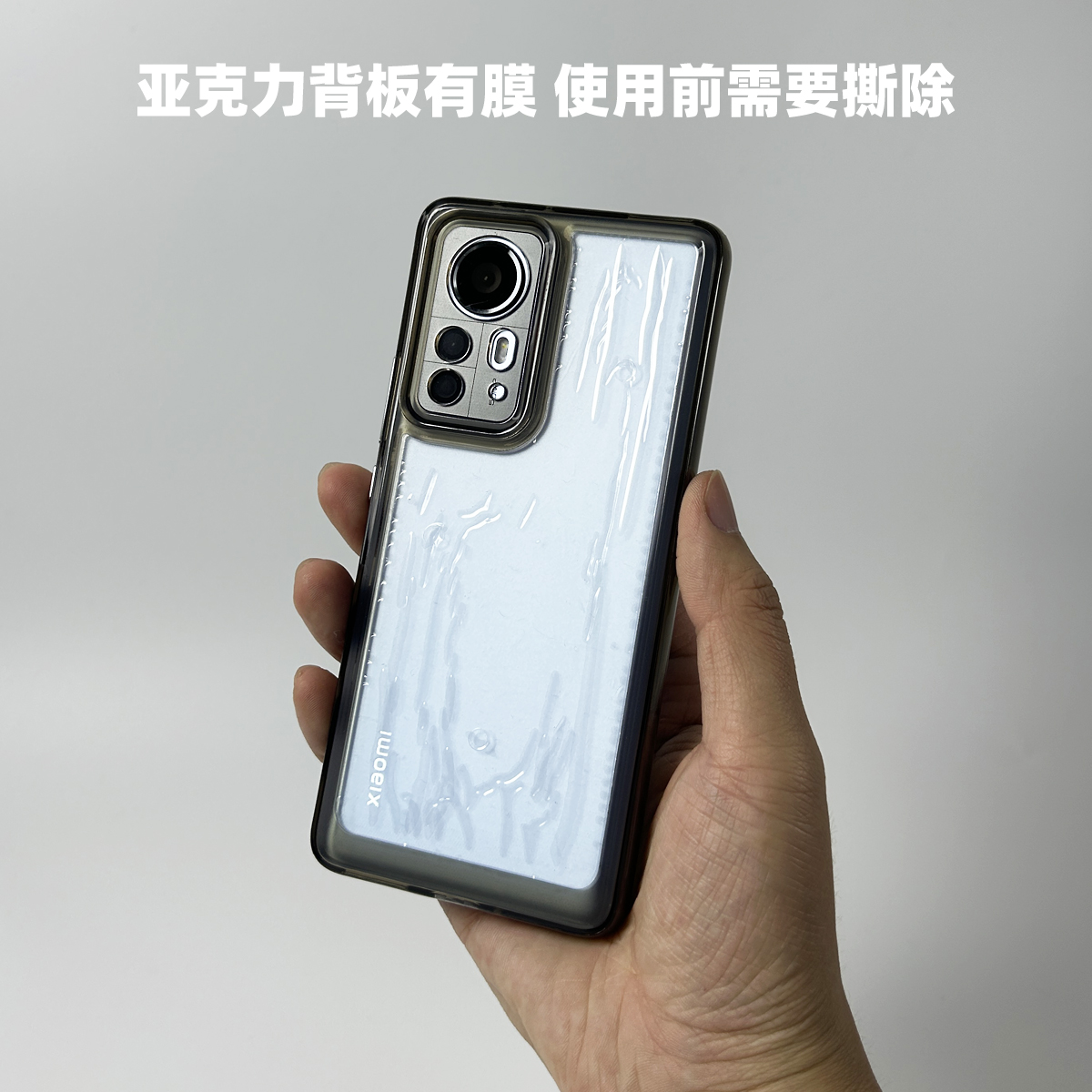 小米12Pro/12透明手机壳适用11ultra亚克力11pro防摔质感13保护壳-图3