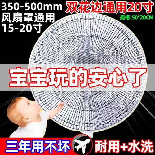 风扇罩防夹手小孩保护婴儿防护网落地扇台式安全网通用型玉米网 - 图0