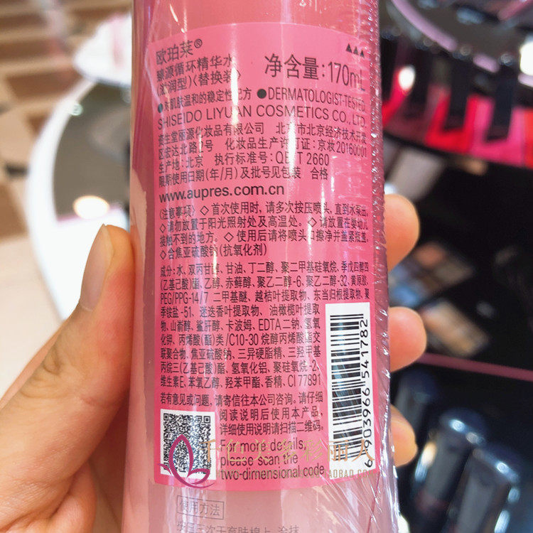 欧泊莱欧珀莱臻源循环精华水替换装 千色美多彩丽人化妆水/爽肤水