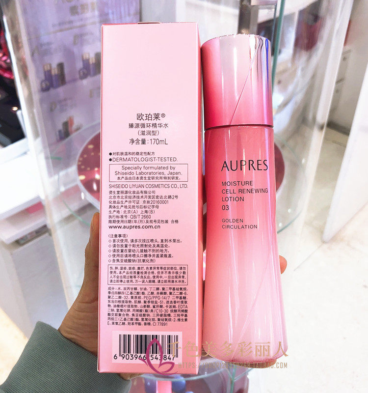 包邮专柜正品欧珀莱臻源循环精华水 千色美多彩丽人化妆水/爽肤水