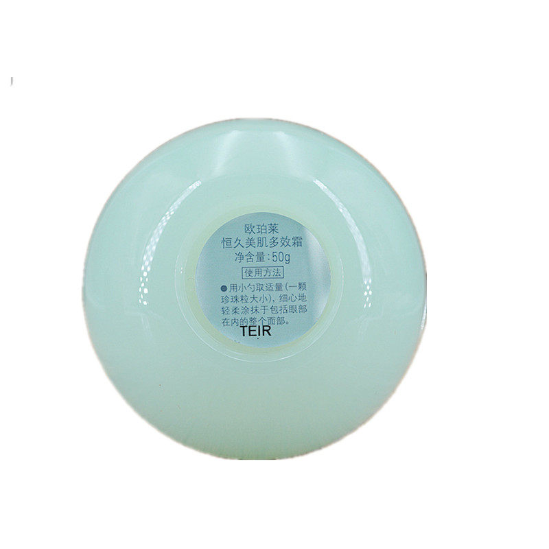 专柜正品欧泊莱欧珀莱50g全效面霜 千色美多彩丽人乳液/面霜