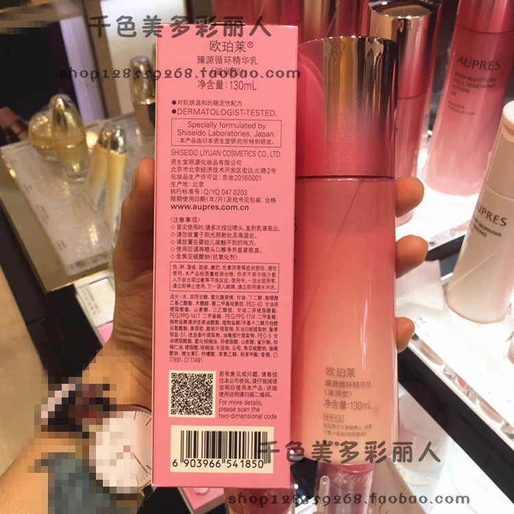 专柜正品欧珀莱臻源循环保湿精华乳 千色美多彩丽人乳液/面霜