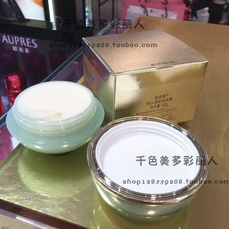 专柜正品欧泊莱欧珀莱50g全效面霜 千色美多彩丽人乳液/面霜