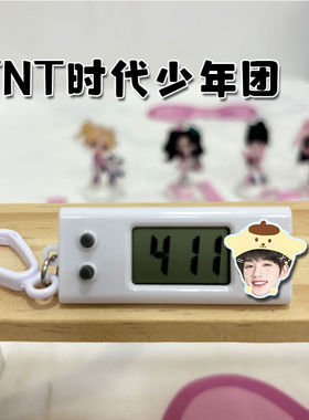 TNT时代少年团周边挂表张真源刘耀文电子表学生考试专用静音表