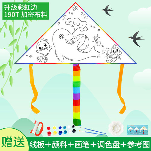 儿童教学手工风筝diy材料包 幼儿园空白涂鸦绘画填色手绘风筝 - 图0