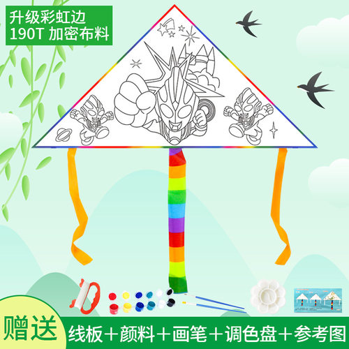 儿童教学手工风筝diy材料包 幼儿园空白涂鸦绘画填色手绘风筝 - 图1