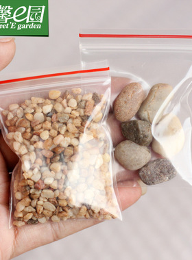 河石 珍珠纱 细河石 彩砂 苔藓微景观配件 沙滩石子鱼缸水族石头
