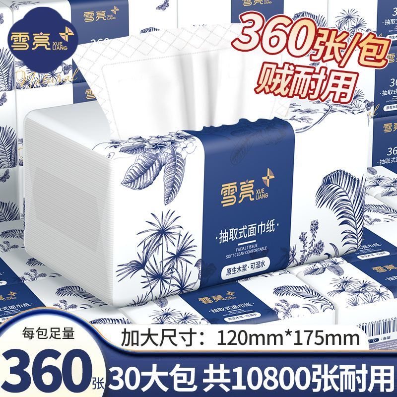 雪亮大包抽纸原木纸巾卫生纸餐巾纸家庭实惠装擦手纸面巾纸整箱批,淘宝优惠券,粉丝福利购,淘宝优惠卷