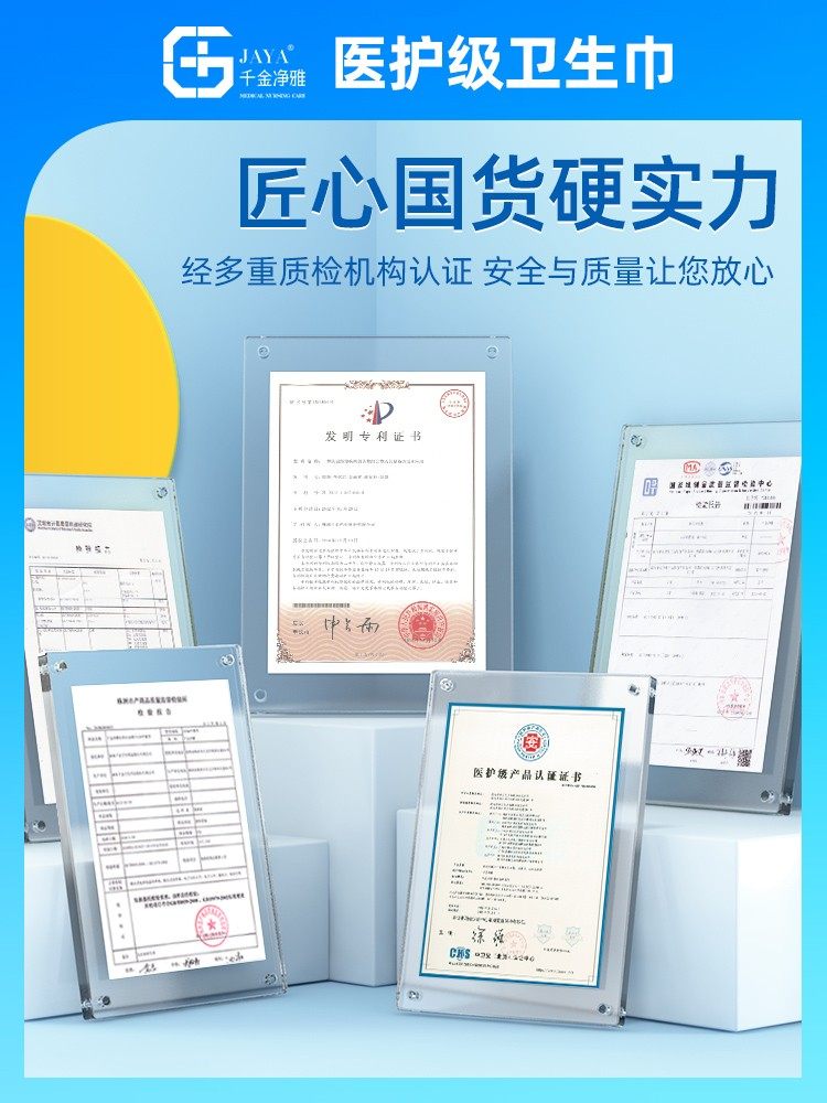 千金净雅纯棉日用240+158卫生巾 jaya千金净雅卫生巾