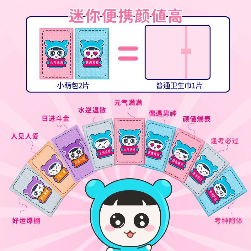 千金净雅小萌包日用纯棉轻薄卫生巾 jaya千金净雅卫生巾