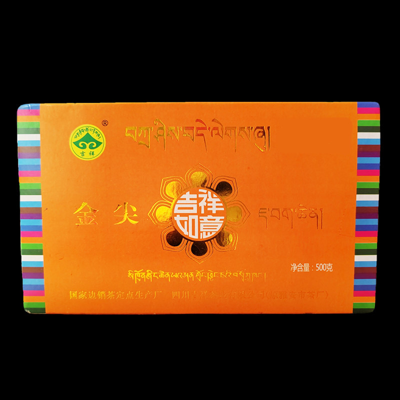 雪域方品 雅安原茶厂吉祥茶金尖藏茶黑茶500g装煮茶砖可煮酥油茶 - 图1
