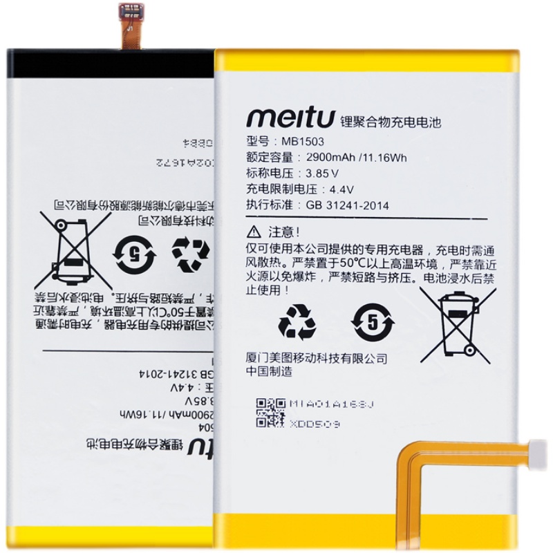 美图M6电池原装 M6S M8 m8s T8 t8s V4S V6 T9 V7手机原厂限量版 - 图3