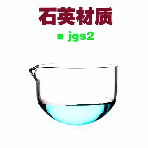 谱析正品/石英圆底蒸发皿Φ60mm-90mm/耐高温/实验室仪器/可定制 - 图2