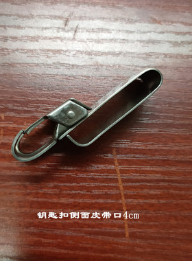 现货博友钥匙扣博友不锈钢钥匙扣正品汽车皮带腰挂367