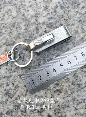 老款博友钥匙扣钥匙圈汽车钥匙扣礼品钥匙环269型号