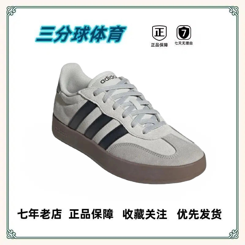 adidas Barreda T头鞋 德训鞋 板鞋 低帮牛剖层革薄底 蒙蒙直发,淘宝优惠券,粉丝福利购,淘宝优惠卷