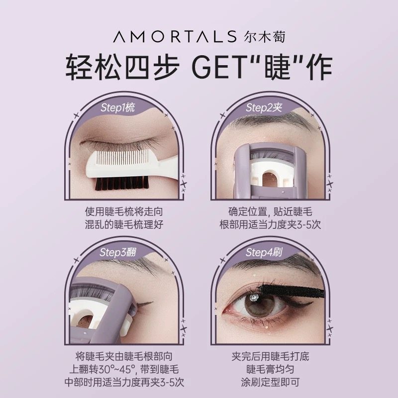 尔木萄卷王睫毛夹持久卷翘定型局部太阳花广角便携新款葡正品女,淘宝优惠券,粉丝福利购,淘宝优惠卷