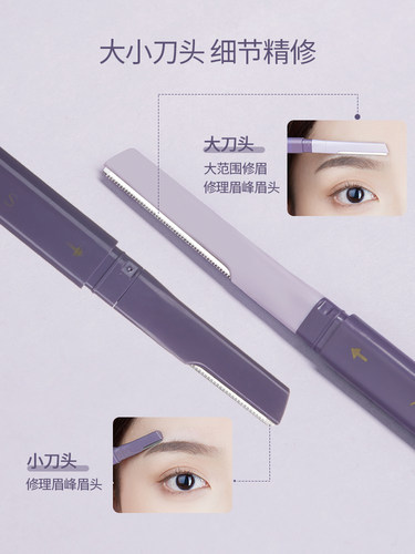 尔木萄修眉刀刮眉神器女士专用初学者安全型防刮伤眉剪眉镊三件套 - 图2