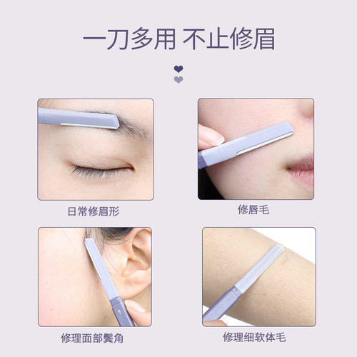尔木萄修眉刀刮眉神器女士专用初学者安全型防刮伤眉剪眉镊三件套 - 图3