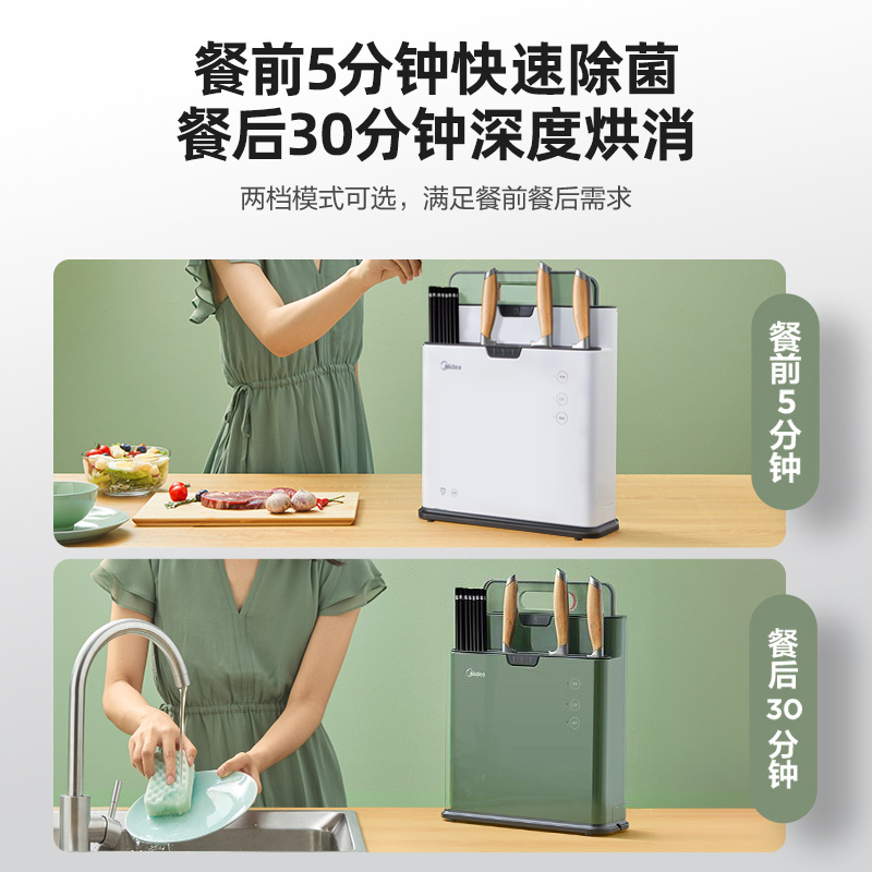 砧板刃具筷子消毒机家用小型智能紫外线烘干菜板筷子消毒刃架 美 砧板刃具筷子消毒机家用小型智能紫外线烘干菜板筷子消毒刃架 美