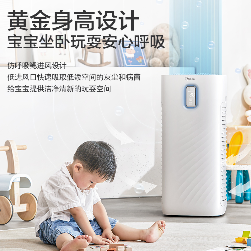 美的空气无耗材家用吸烟雾t2净化机 美的空气净化器空气净化器