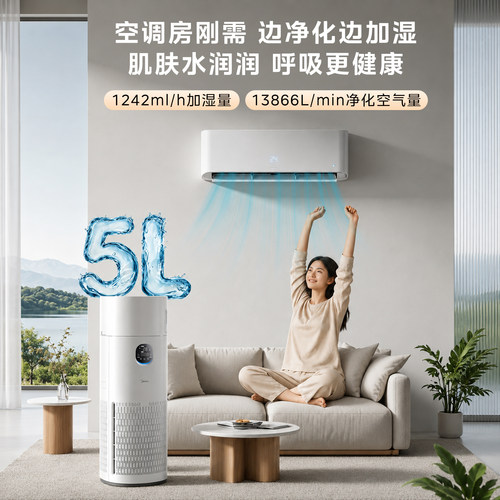 美的无雾加湿器轻静音孕妇婴儿家用空气净化一体机除甲醛空调卧室 - 图1