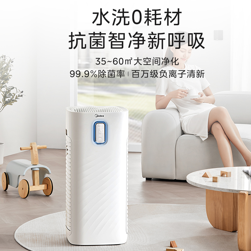美的空气无耗材家用吸烟雾t2净化机 美的空气净化器空气净化器