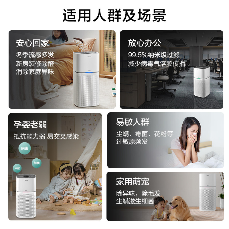 美的空气家用除菌室内吸烟除甲醛 美的空气净化器空气净化器