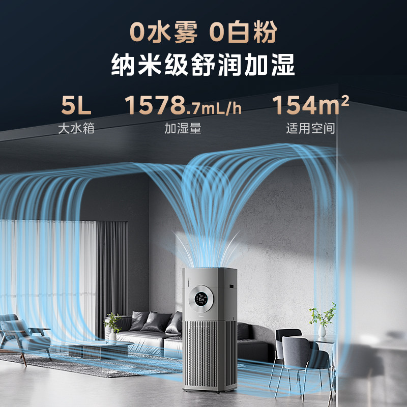 美的空气净化器T1000Pro大面积家用杀菌除醛异味无雾加湿一体机