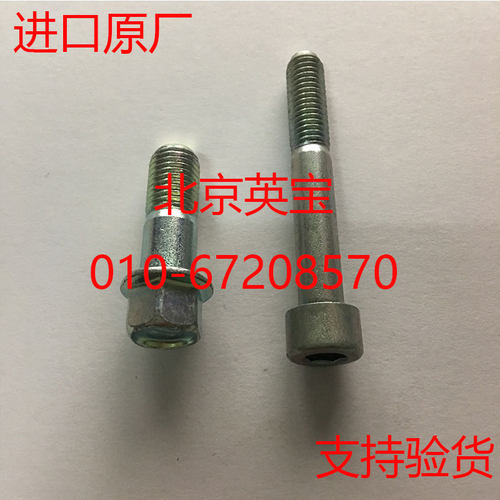 华泰特拉卡前传动轴螺丝前螺丝后内六角螺丝进口原车配件 - 图3