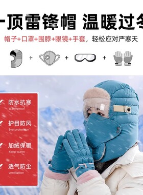 冬季防风保暖加厚护耳雷锋帽