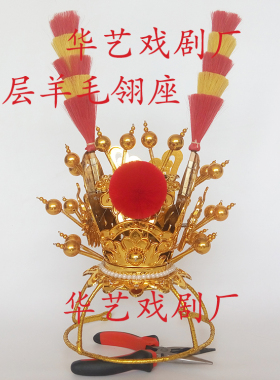 戏剧紫金冠齐天大圣头冠孙悟空头冠美猴王头饰