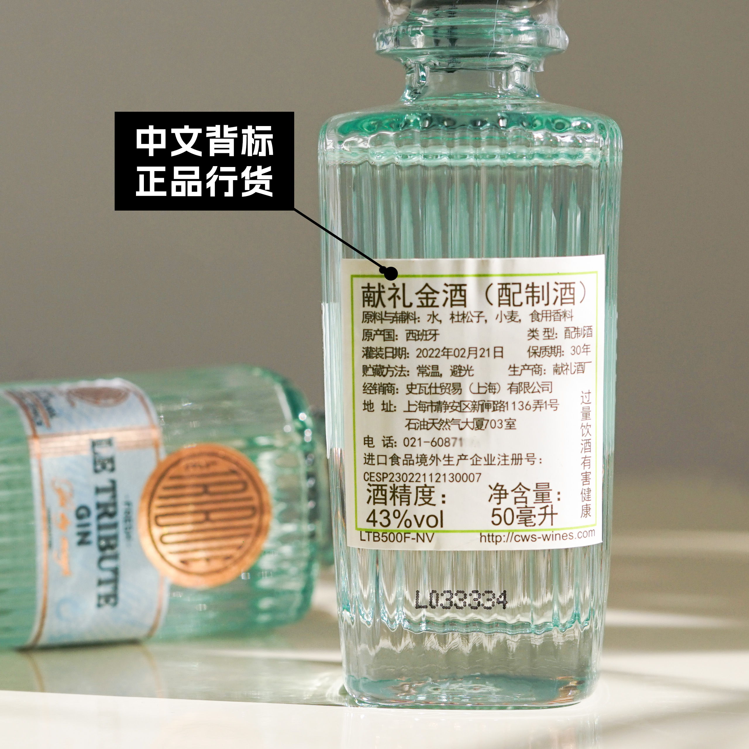 献礼金酒50ml 琴酒GIN 杜松子酒 洋酒小酒版 迷你酒伴 金汤力调酒 - 图1