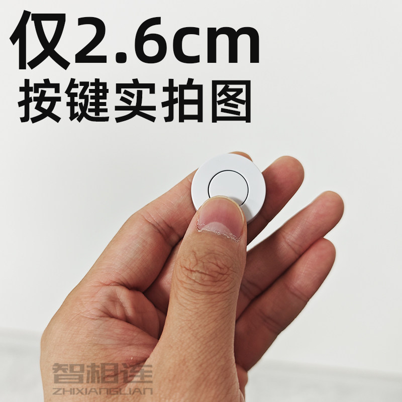 无线遥控灯迷你开关免布线双控智能随意贴电源电灯灯具家用控制器,淘宝优惠券,粉丝福利购,淘宝优惠卷