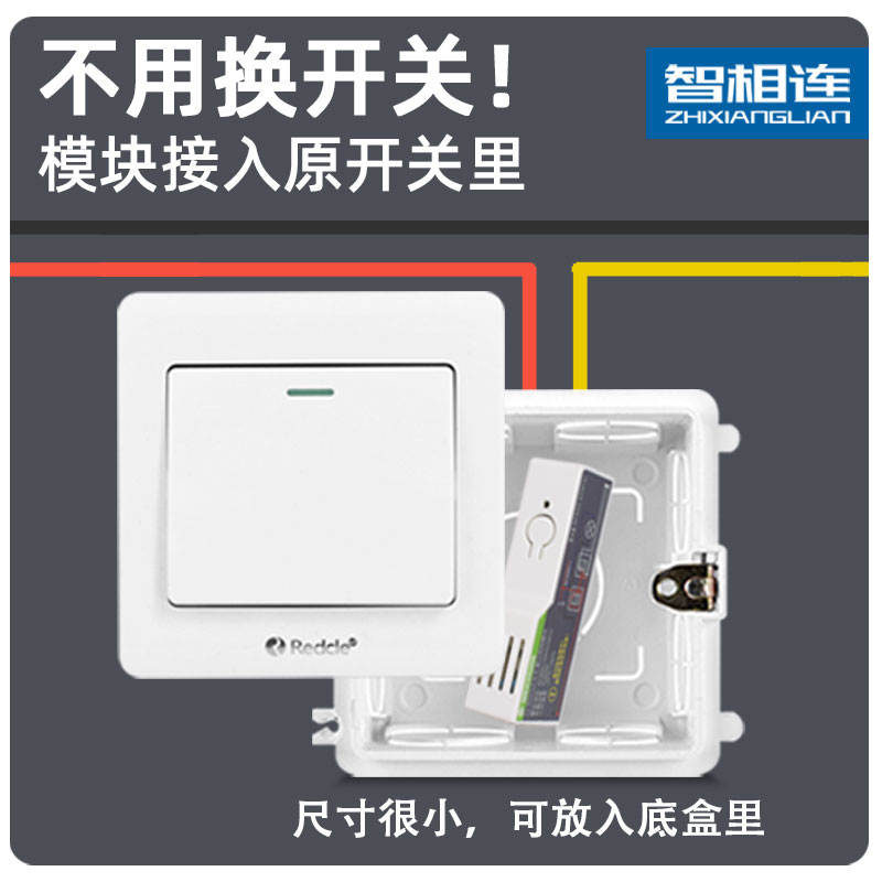 新款LV遥控开关模块单火线灯单控改双控射频无线接收器110-220V-图1