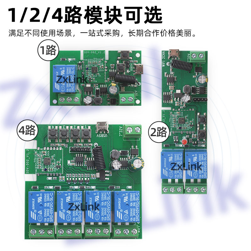 7-32V易微联WiFi通断器远程开关单元门卷闸门4路1路控制器点动 - 图3