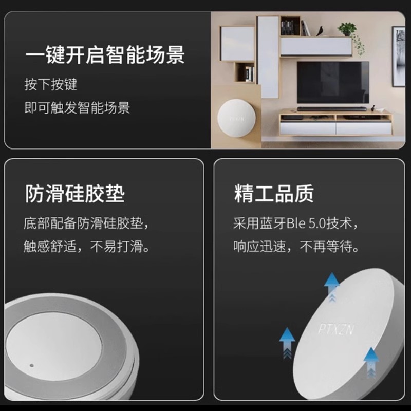 已接入米家app场景圆形按键无线开关自动化联动PTX蓝牙mesh - 图2