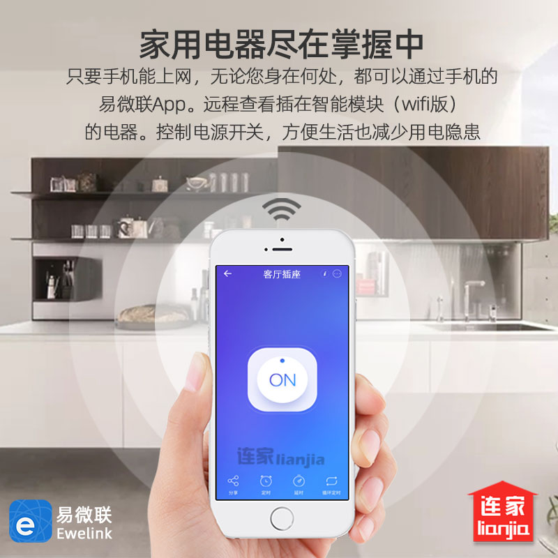 天猫hilink易微联WiFi智能开关模块控制灯具手机远程控制小爱同学 - 图1